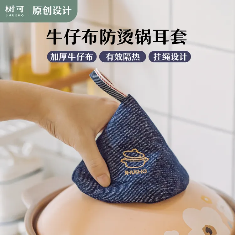 【树可设计】牛仔锅耳套家用微波炉隔热耐高温手套手锅盖顶帽防烫
