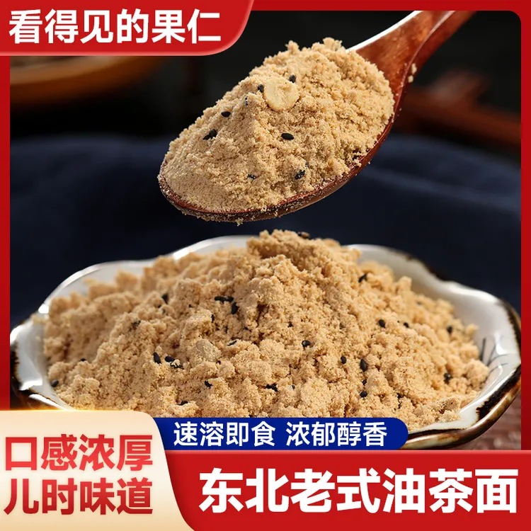 昊七七油茶面五仁炒面早餐即食冲泡早餐速食冲饮