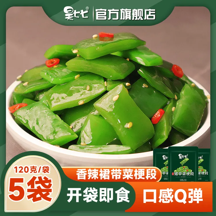 昊七七裙带菜香辣梗段120g/袋东北下饭菜即食小梗段海白菜梗段