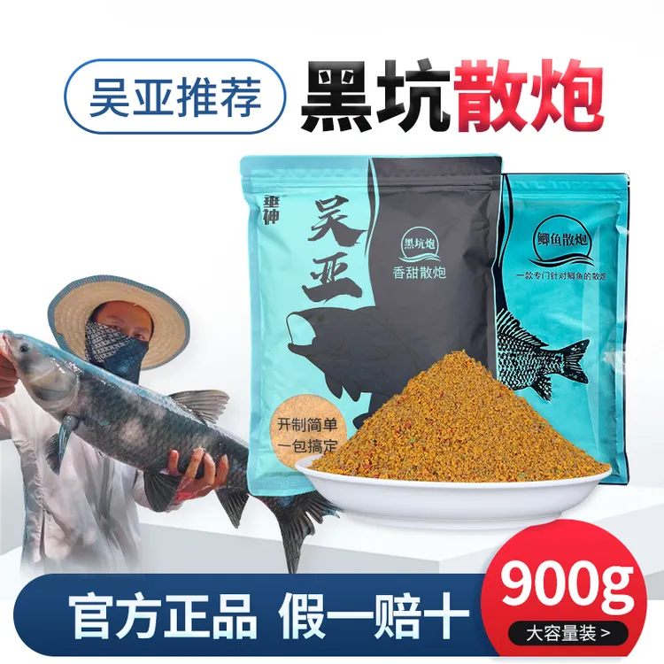 垂神吴亚黑坑鲫鱼散炮香甜散炮垂神诱S8+1添加剂黑坑鲫鱼鲤鱼饵料