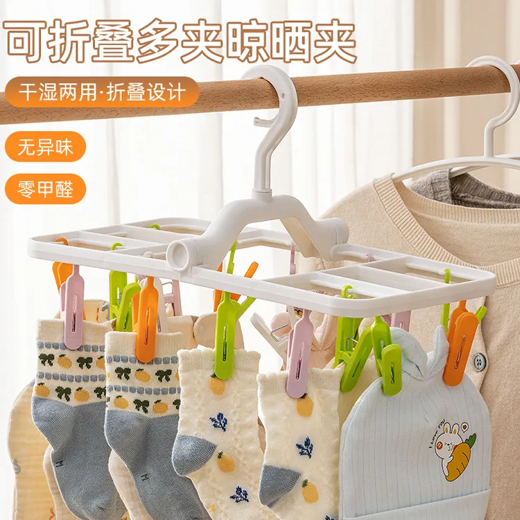 开学必备便携多夹子衣架出差神器用品外出旅游防风可折叠晾衣