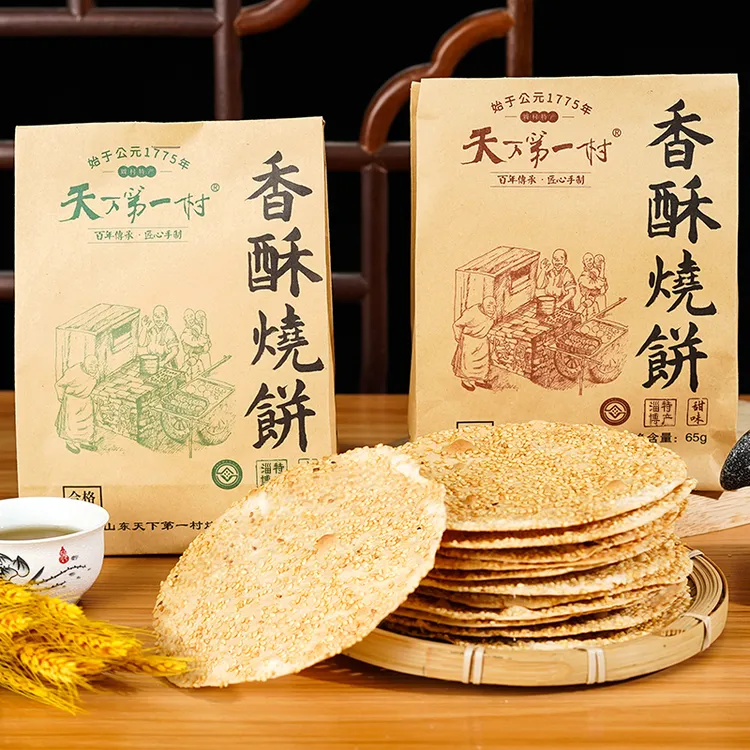 山东淄博特产周村香酥烧饼65GX6袋甜咸味糕点手工零食薄脆芝麻饼
