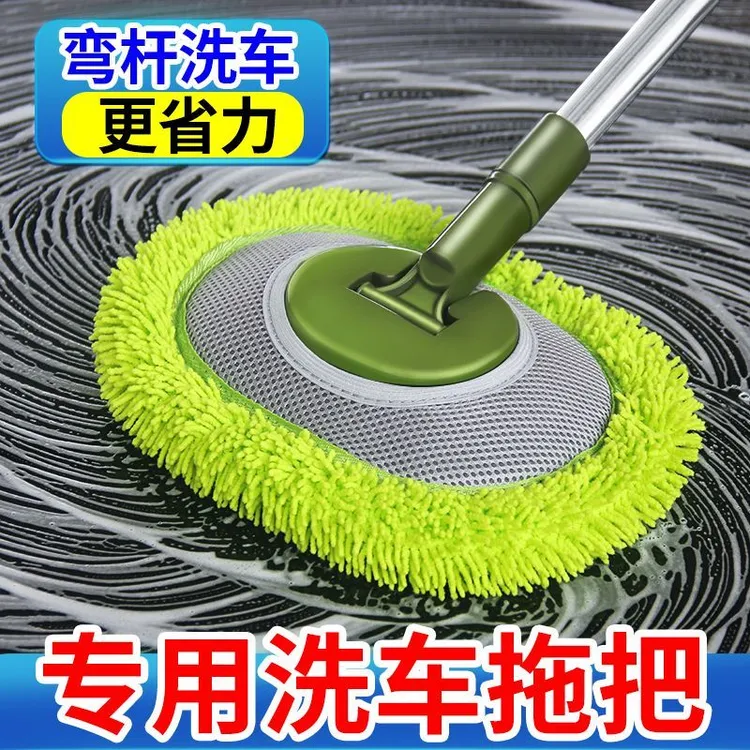 弯杆雪尼尔洗车拖把洗车刷车身可拆卸不伤固定死角去污清洗伸缩