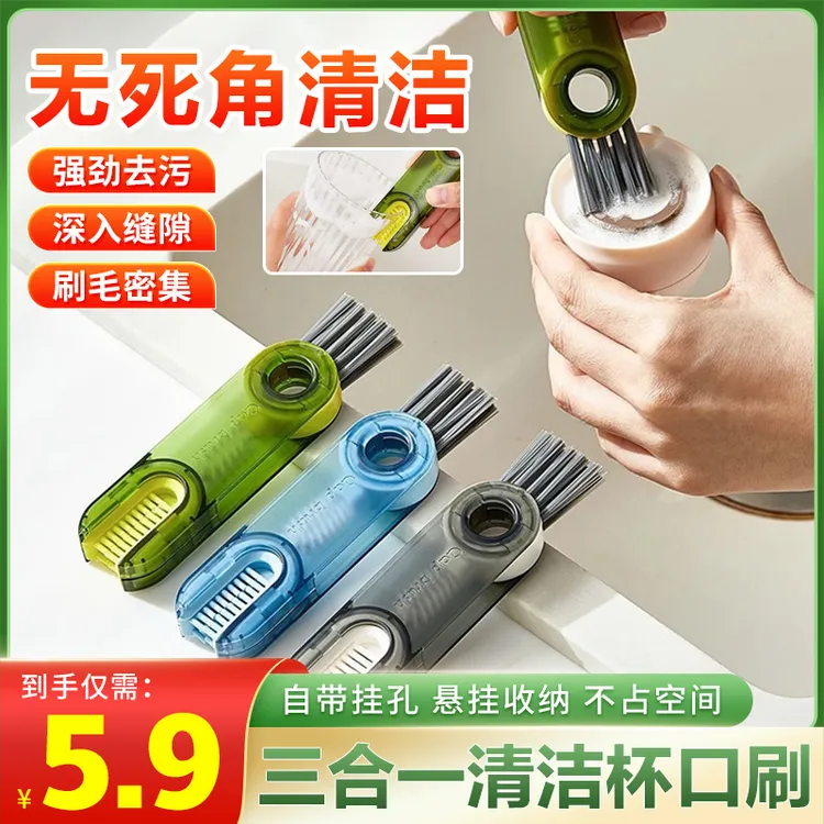 三合一多功能清洁刷 水杯奶瓶保温杯清洗U型刷杯口清洁刷
