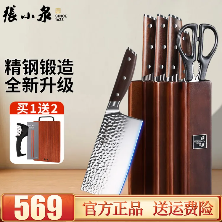 张小泉刀具套装锋悦六件套菜刀砍骨不锈钢家用刀底座适用厨房剪
