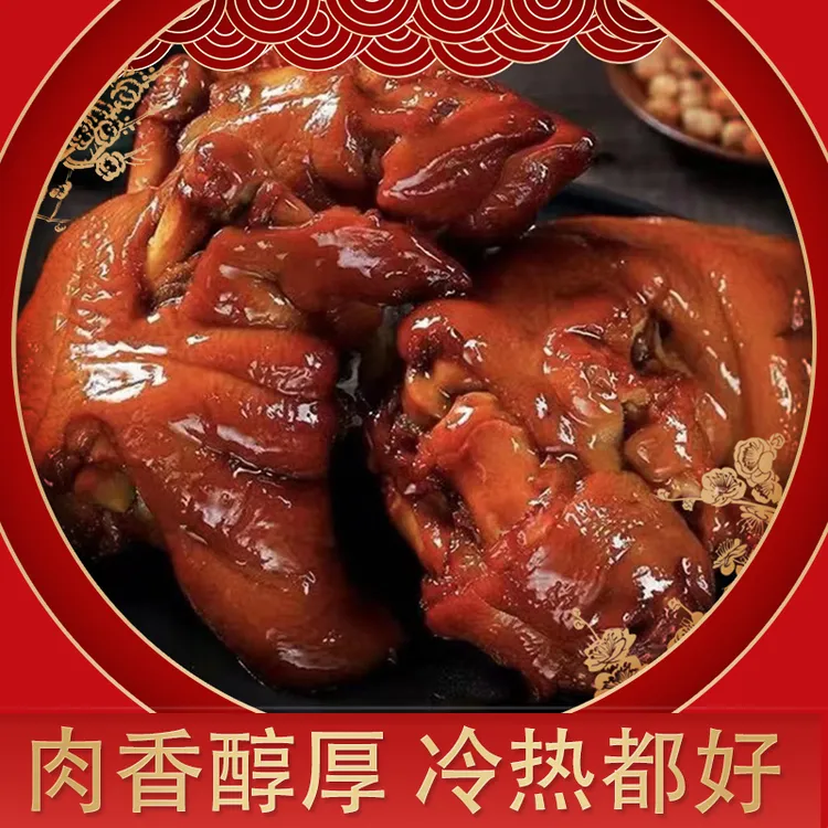 【酱香猪蹄】爆胶猪蹄带筋猪蹄每只至少400g赠送一次性手套ZM