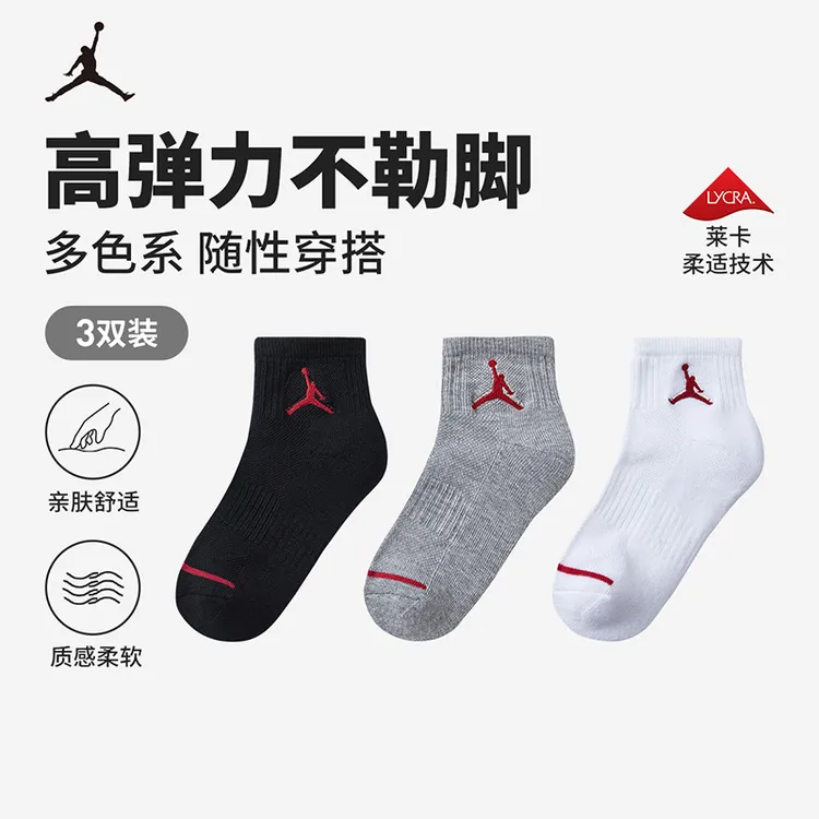 【官方旗舰】AIR JORDAN中长袜3双装JHN-3QT0783