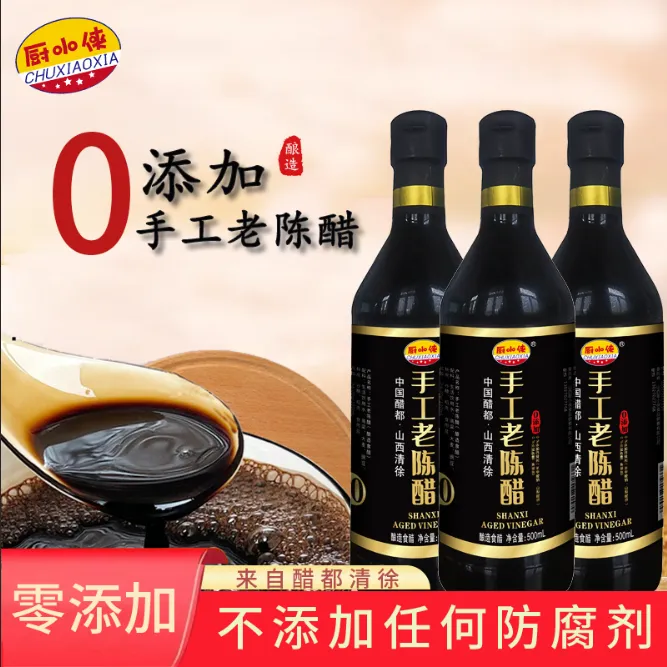 厨小侠手工家用凉拌老陈醋6°500ml*3古法工艺醋新效期