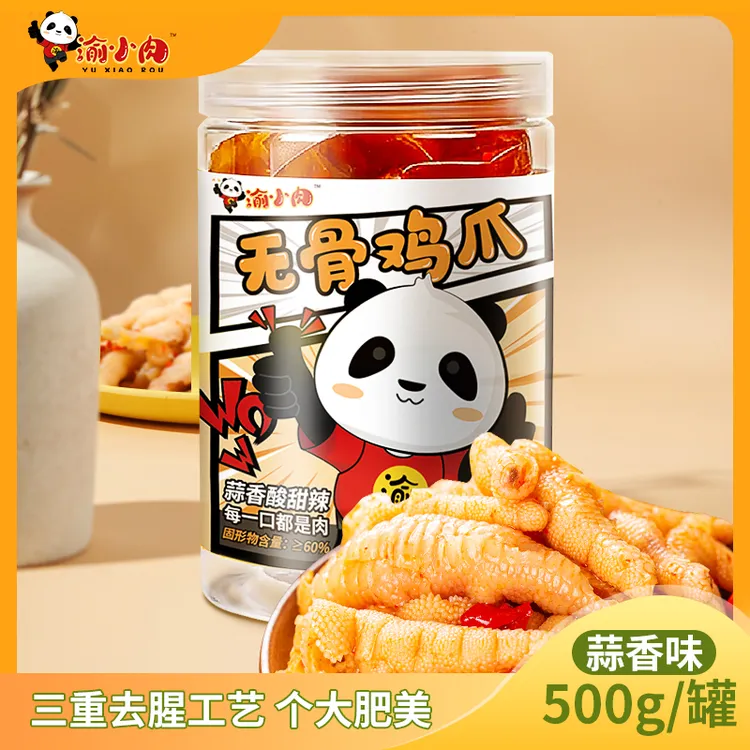 无骨鸡爪500g蒜香酸甜辣味去骨留筋凤爪零食小吃休闲食品网红爆款