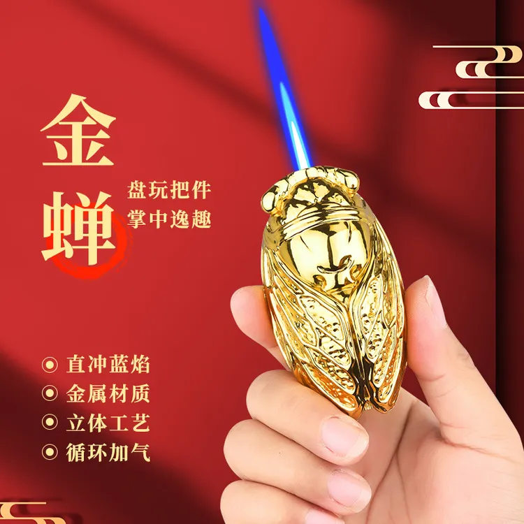 （酷鼠火机）金_蝉等造型打火机金属个性防风直冲蓝焰送礼潮男金色
