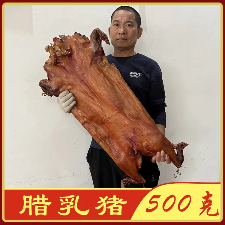 湖南特产 烟熏腊肉  乳猪肉 猪脸 猪肺 腊兔子