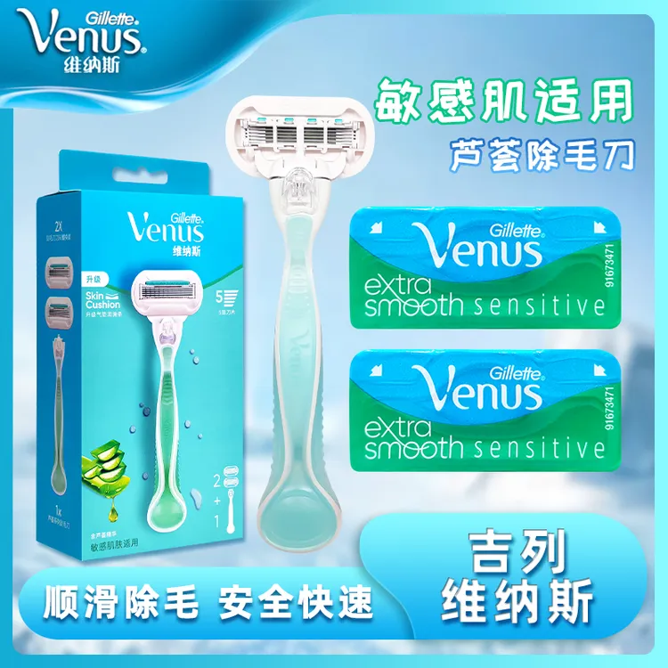 吉列维纳斯刮毛刀女士刀片剃须刀手动脱毛刀剃毛器白茶刀
