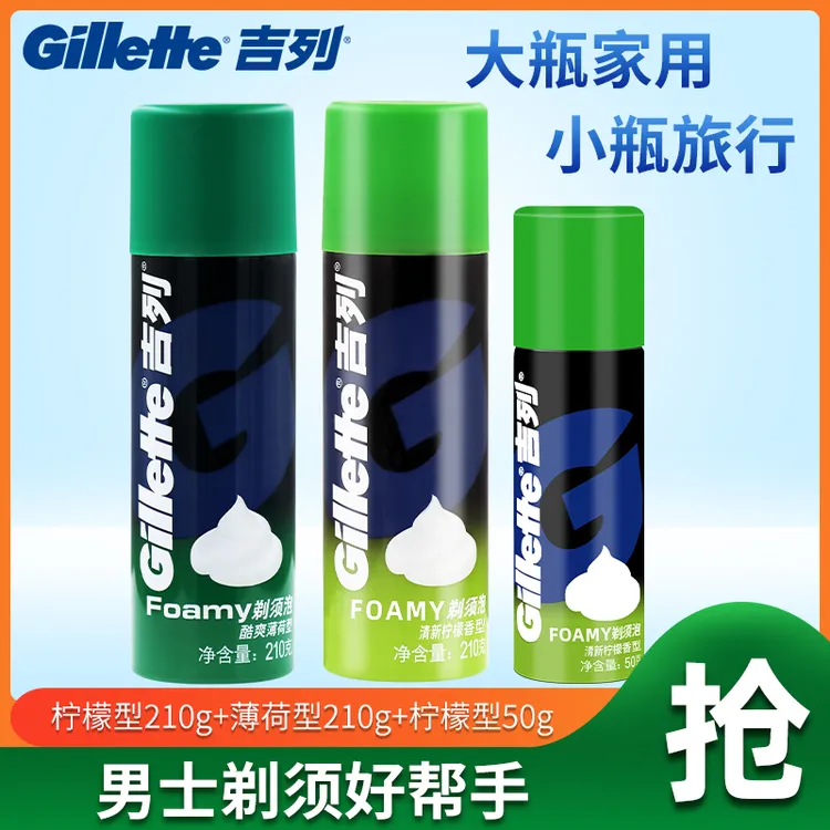 吉列手动刮胡刀剃须泡沫男士刮胡泡刮胡膏剃须啫哩剃毛膏清新柠檬