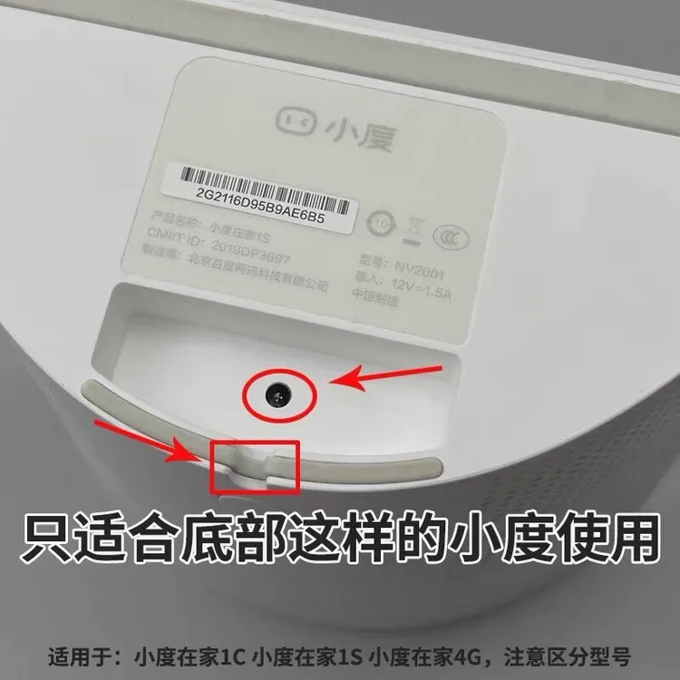 适用小杜nv2101电源线充电线在家智能屏音箱适配器用充电器原配装