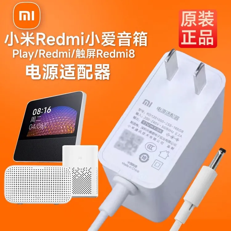 适用小米小爱同学X08C/L06A/LX05智能带屏Pro8音响电源充电器线