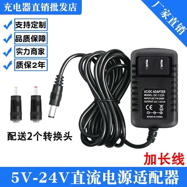5V1A2A3A6V9V12V15V24V音响充电器路由器监控机顶盒电源线适配器