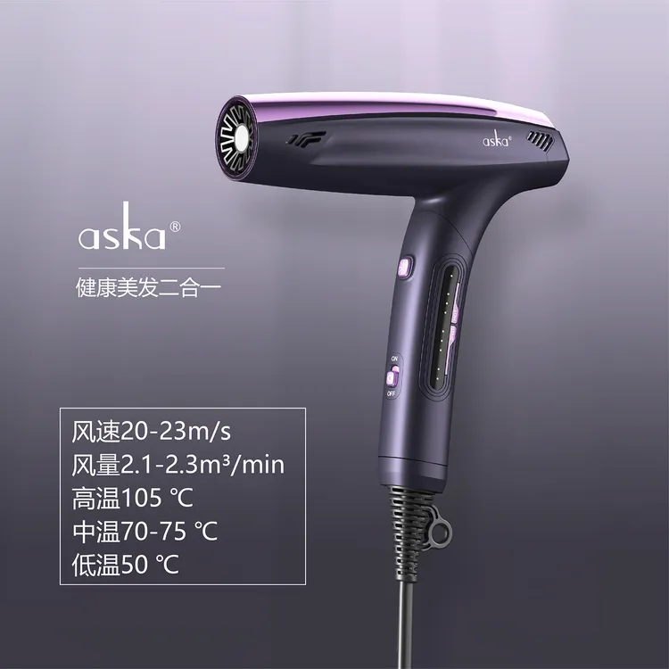 【锅巴专属】ASKA健康美发二合一高速吹风机轻巧便携折叠家用