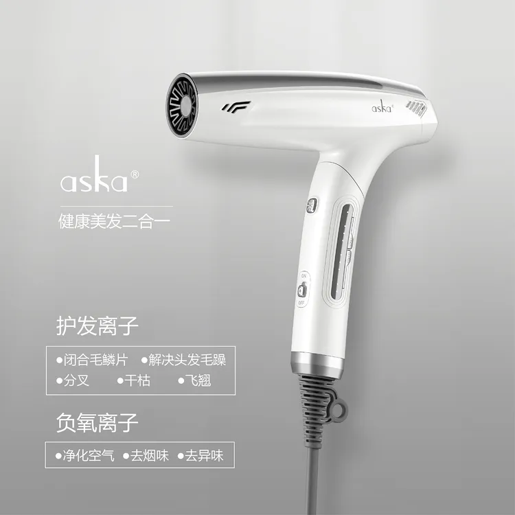 【锅巴专属】ASKA健康美发二合一高速吹风机轻巧便携折叠家用