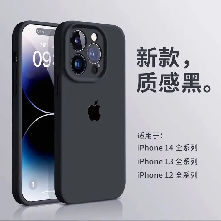 纯黑色磨砂硅胶适用苹果17promax手机壳iPhone16精孔14防摔13男女