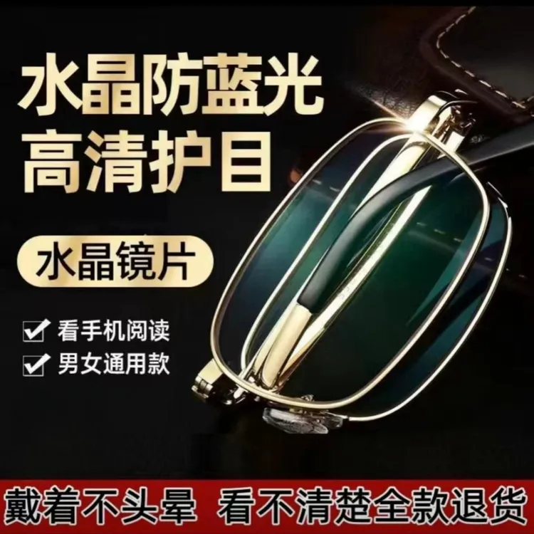 金框折叠高档男女高清防蓝光多焦点老年专用40至90岁眼镜男款时尚