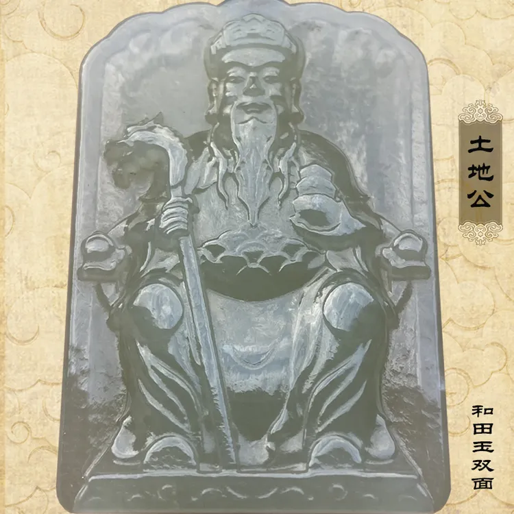 土地公和田玉吊坠福德正神项链大伯公挂件道家神像天然新疆玉石