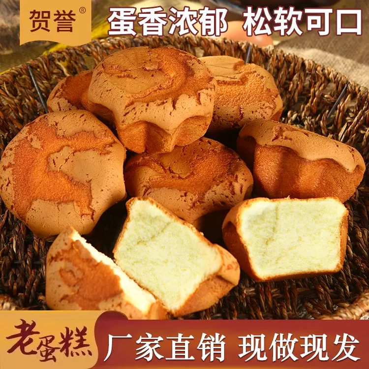 无水老蛋糕传统山东老式鸡蛋糕童年的味道新晚上必备充饥老式蛋糕