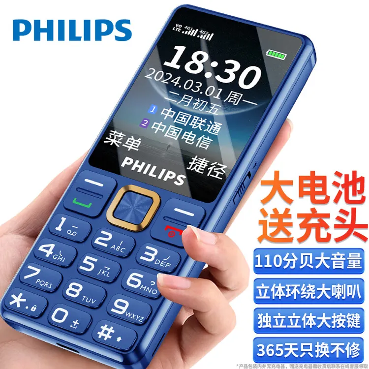飞利浦E6218全网通4G老年人手机智能AI语音超长待机学生功能机