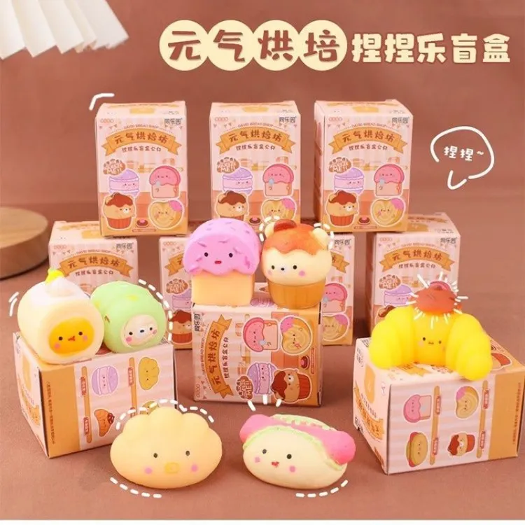 捏捏乐团子盲盒抽奖小学生拆拆乐玩具小奖品礼盒幼儿园儿童小礼物