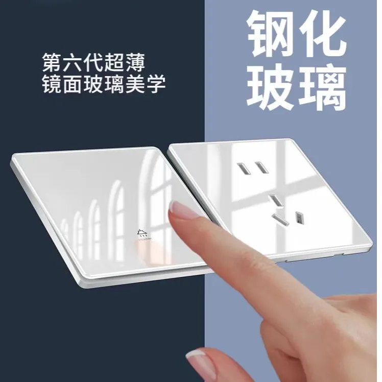 白色钢化玻璃家用超薄86型暗装五孔插座插卡取电电灯开关