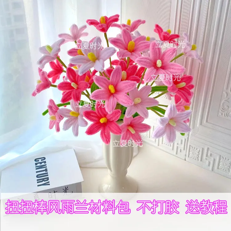 扭扭棒材料包风雨兰百合手工花仿真花家居摆件(不含花瓶 可做33朵