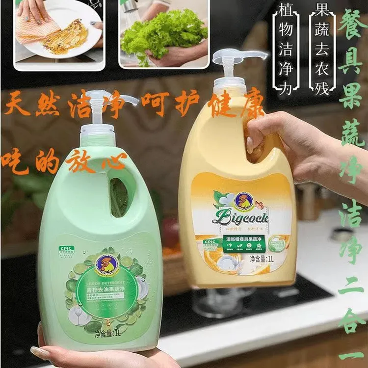 食品级强力洗洁精家用厨房家庭装意大利品质 浓缩去油洗碗洗洁精