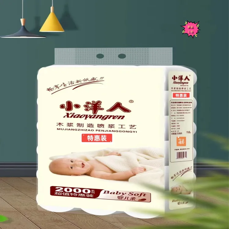 小洋人2000克18卷实心卫生纸可湿水不易破原生木浆婴儿柔实惠厕纸