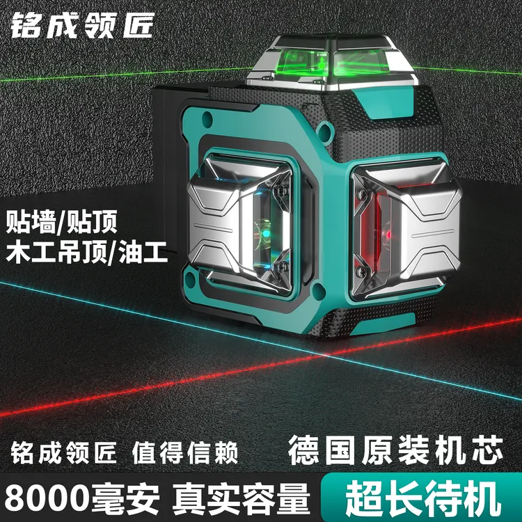 铭成领匠12线16线上水平绿光红光红外线水平仪高精度强光细线吊顶