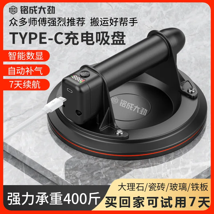 铭成大劲智能补气电动真空吸盘瓷砖搬运神器玻璃岩板大板吸提器