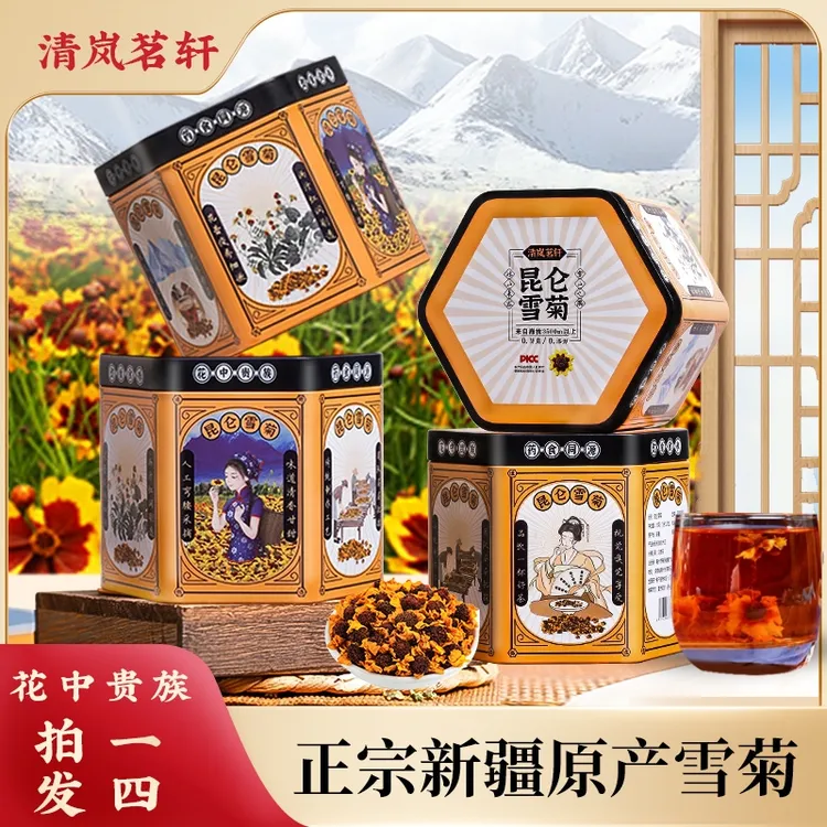 【清岚茗轩】新疆昆仑雪菊纯手工采摘0防腐/0添加4罐*20包菊花茶