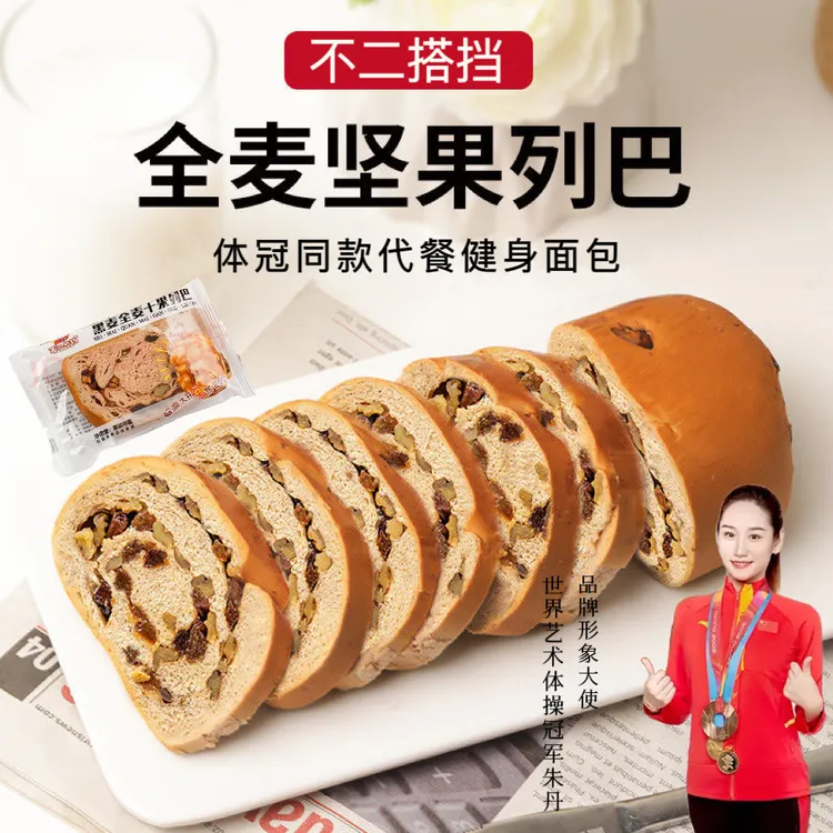冠军代言全麦坚果干果列巴坚果俄罗斯切片面包健身营养充饥早餐