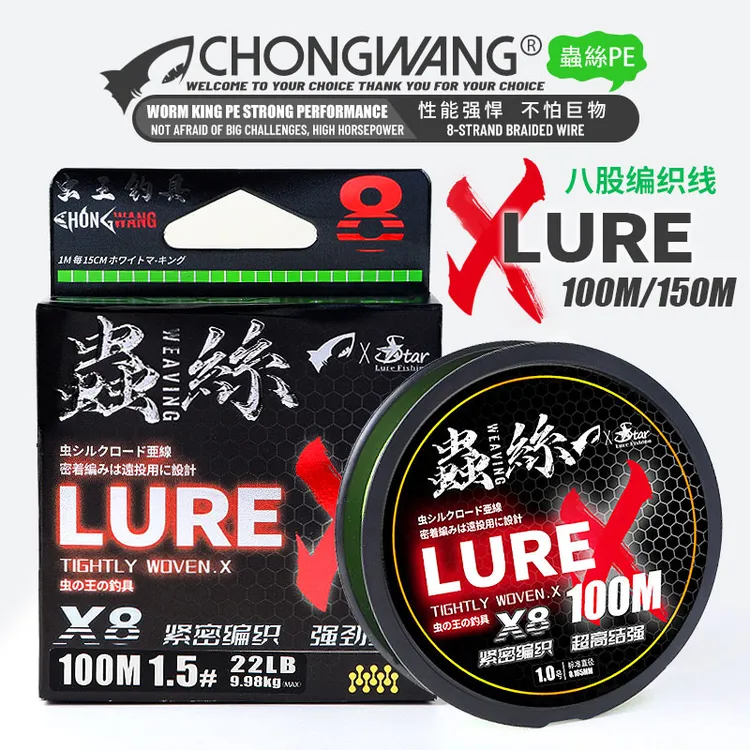 虫王路亚虫丝150米pe编织线8股编织顺滑耐磨远投纤维原8编路亚线