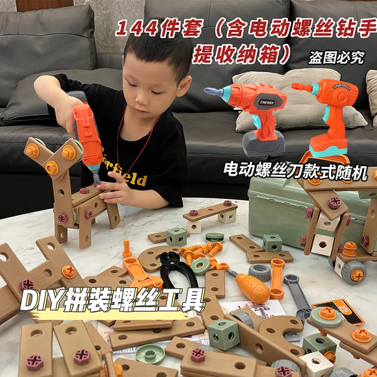 儿童益智电动维修工具箱套装拆装拧螺丝刀动手动脑拼装玩具礼物