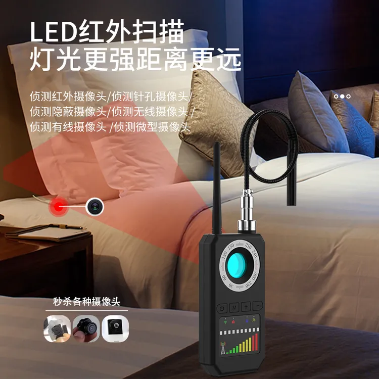 2025新款升级酒店红外线检测摄像头信号探测GPS探测仪可强磁探测