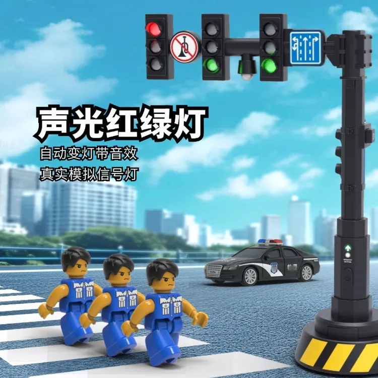德立信红绿灯玩具配小警车儿童早教交通安全启蒙交通信号灯模型
