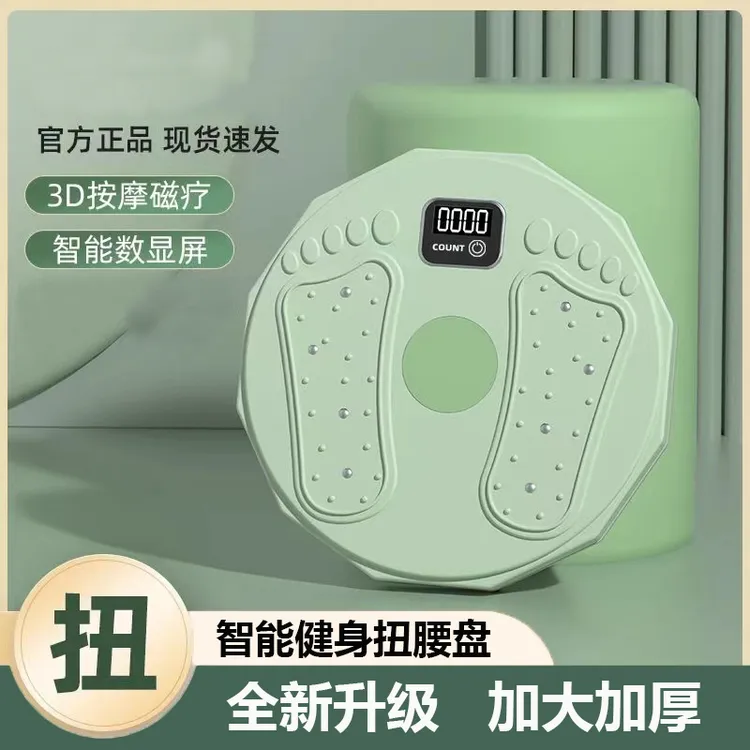 【升级静音款】扭腰盘 按摩脚底板 跳舞转盘 室内运动锻炼