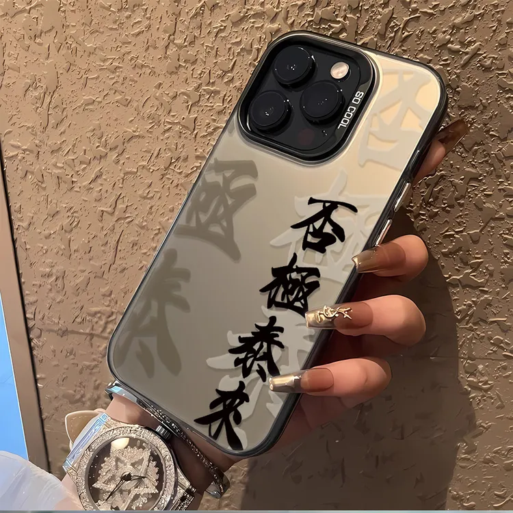 否极泰来镭射苹果14手机壳高级iphone15promax保护套12网红13个性