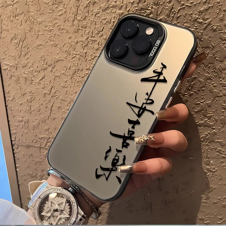 平安喜乐大字iphone15promax苹果14手机壳xs保护套11全包13网红12