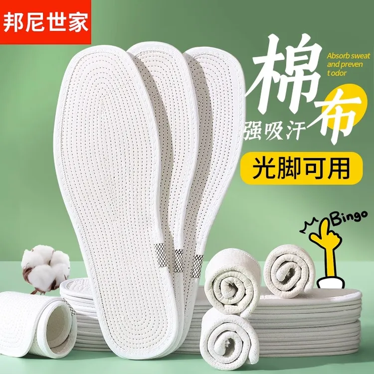 千层布除臭鞋垫防臭吸汗软底舒适全棉布透气留香超软