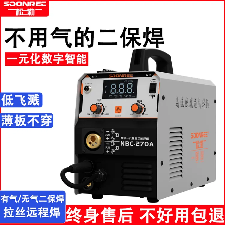 松勒270无气二保焊机一体二氧化碳气体保护电焊机220V小型家用