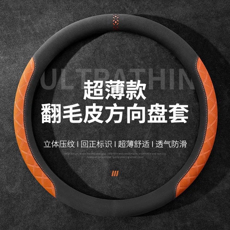 方向盘套专车定制秋冬翻毛皮保暖运动时尚设计防滑耐磨吸汗