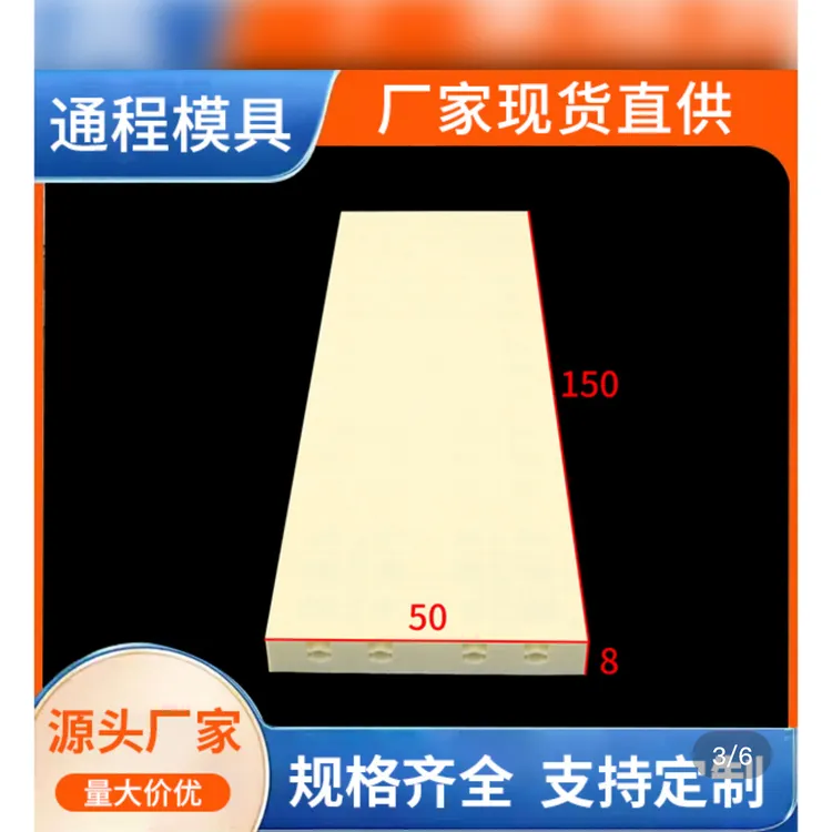 品牌通程塑业塑钢模板厂家直销水泥制品塑料模具