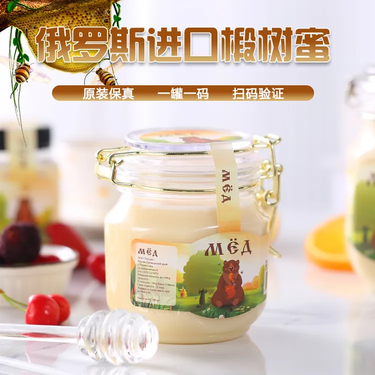 （拍一发二）俄罗斯原装进口天然椴树蜜 （500g/罐）