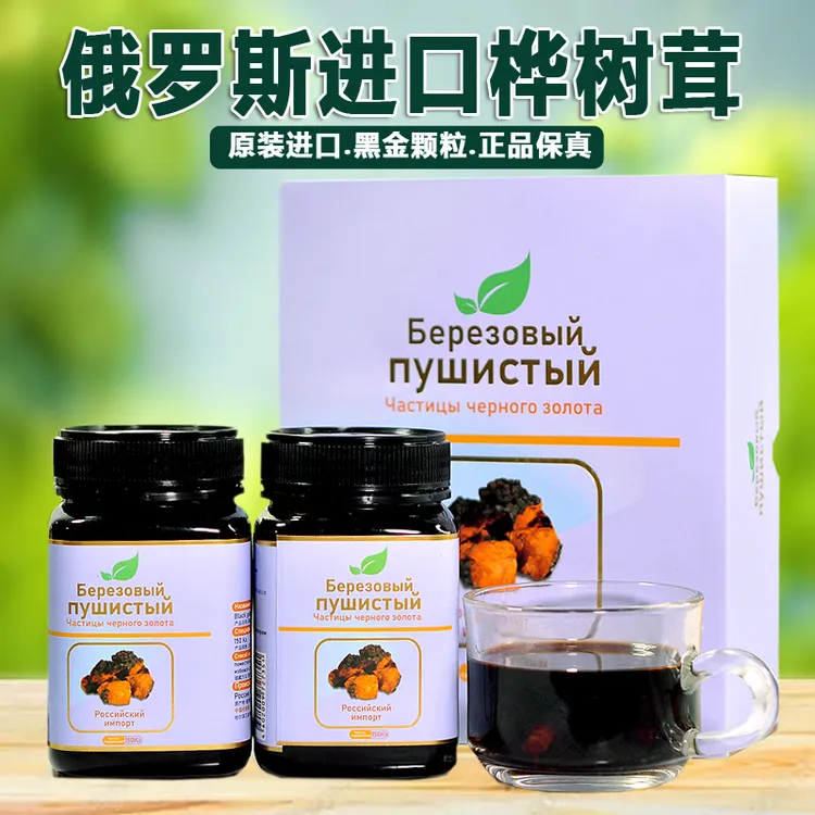 俄罗斯进口桦树茸泡水桦褐孔菌2罐礼盒装