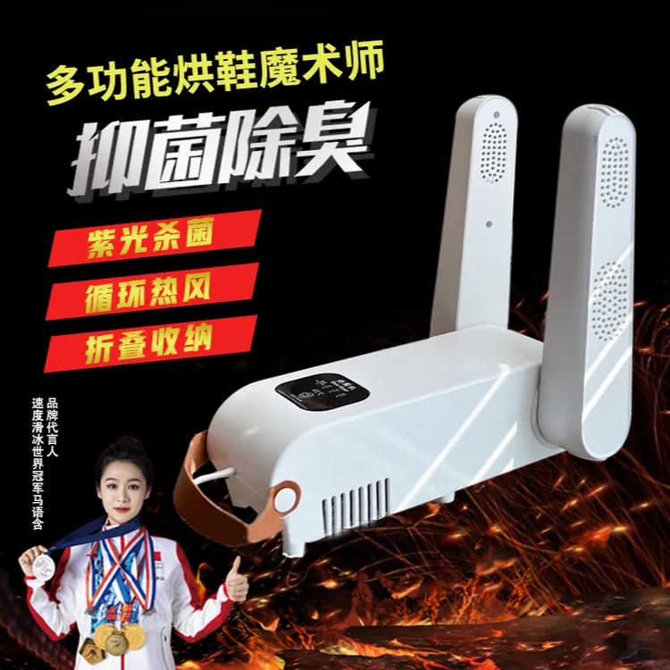 YLANT【英伦臻品】智能控温烘鞋器除臭蓝光抑菌干鞋器定时烘鞋神器